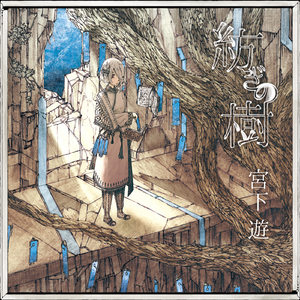 原神🔞同人漫画
